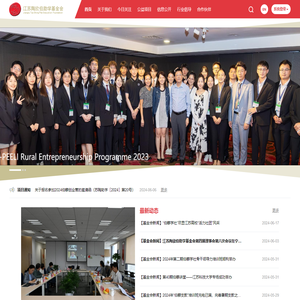 江苏陶欣伯助学基金会