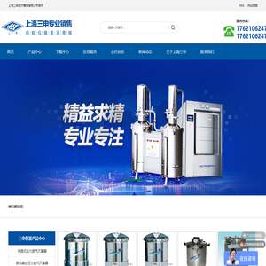 上海三申医疗器械有限公司