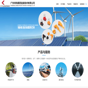 广东领先精密连接技术有限公司