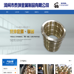 河间市泰坤金属制品有限公司