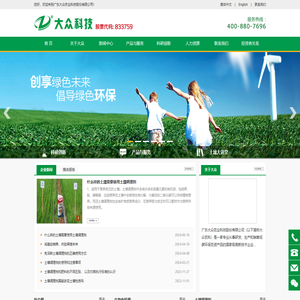 广东大众农业科技股份有限公司