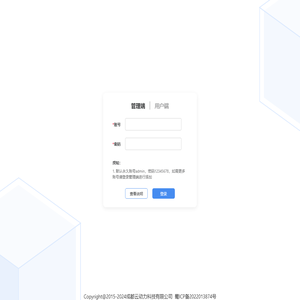成都云动力工单反馈平台www.h5app.com