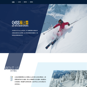 GISS爱上雪官方网站