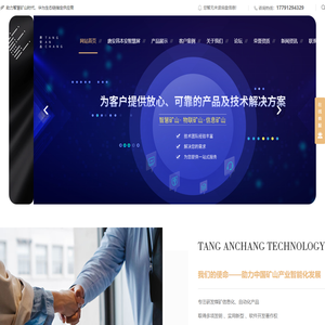 咸阳唐安昌科技