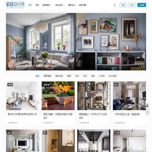 家居设计网