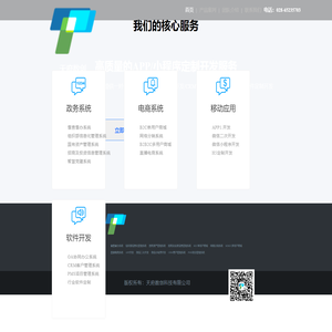 成都天府数创科技有限公司官网