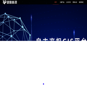 上海领旌信息科技有限公司