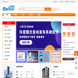 百修网(要维修,上百修)