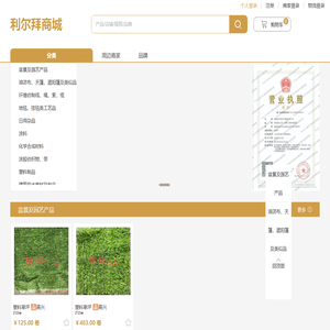 利尔拜五金