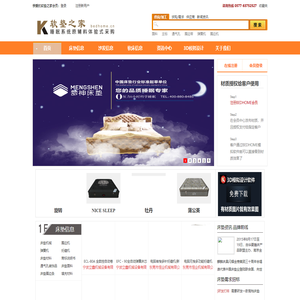 _软垫之家BEDHOME.CN
