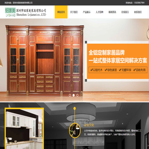 深圳市铝家美家具有限公司