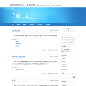 脱水筛
