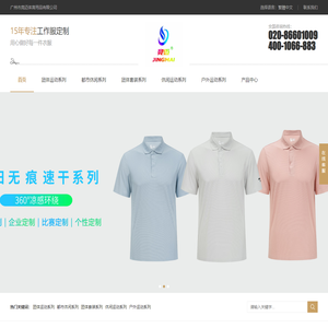 广州市竞迈体育用品有限公司