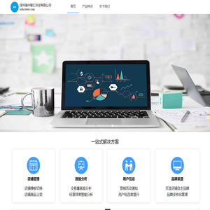 深圳瑞华智汇科技有限公司