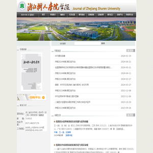 树学院报外网网站