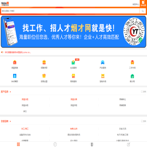 栖霞信息港(栖霞信息网)