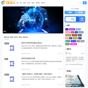 工业互联网百科