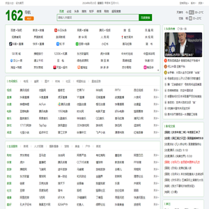 162导航