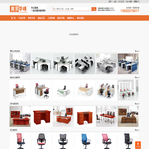 南京办公家具