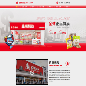 广州巨惠码头发展有限公司