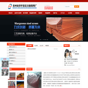 沥青拌合站筛网,沥青拌合机筛网,沥青拌合楼筛网,沥青搅拌站筛网,聚氨酯棒条筛网,砂石料筛网,平筛筛网