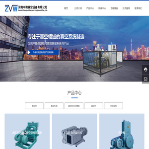 河南中微真空设备有限公司