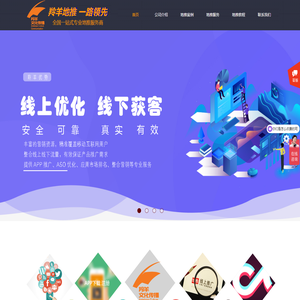 北京羚羊地推公司