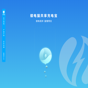 续电猫官方网站