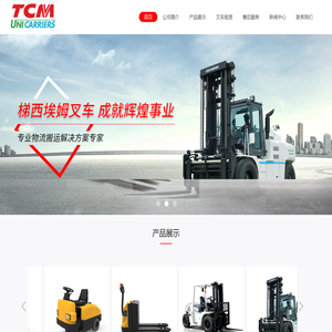 上海梯西埃姆叉车销售有限公司