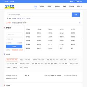 宜宾直聘