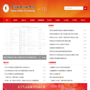 阜阳市职业技术学院