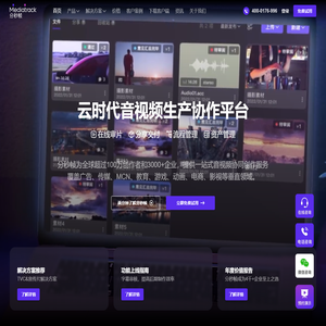 音视频审片批注