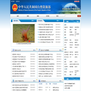 全球地质矿产信息系统