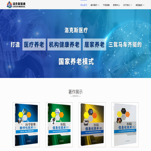 北京洛克斯科技发展有限公司