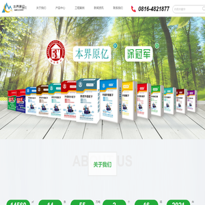 绵阳本界原亿建材有限公司【官网】