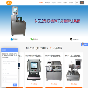 鼠笼电机转子检测系统制造商