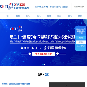 2025第二十七届高交会