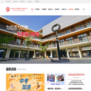 上海民办华曜嘉定初级中学