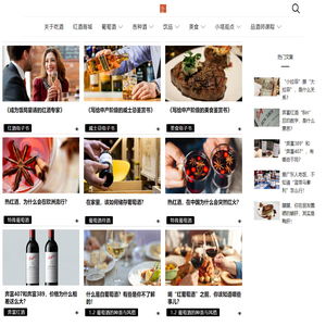 成为饭局宴请上的吃酒专家