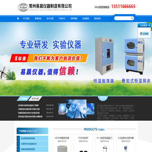 卧式恒温摇床,玻璃恒温摇床,超声波恒温水箱,无刷恒速电动搅拌器