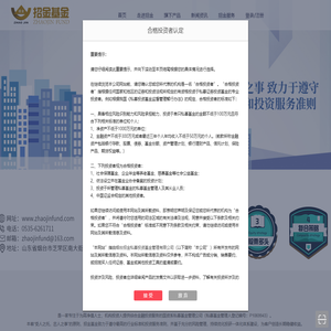 烟台招金私募投资基金管理有限公司
