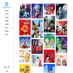 上海新创华文化发展有限公司