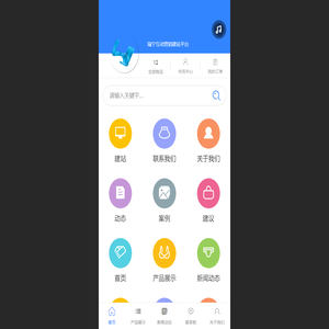 瑞宁互动营销建站平台