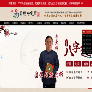 起名网