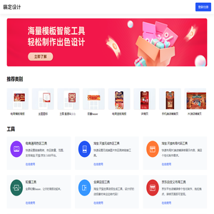 稿定设计