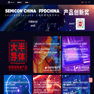 大半导体在线(PSO)
