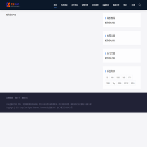 搜客CMS企业建站系统