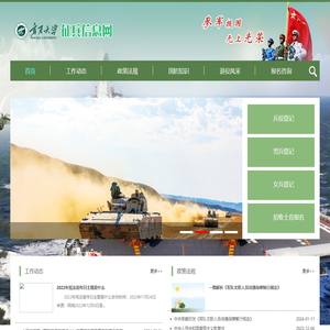 宁夏大学征兵信息网