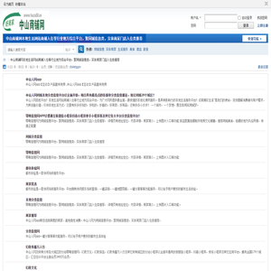 中山商铺网本地生活网站商铺入住等行业地方综合平台