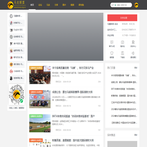 马友联盟